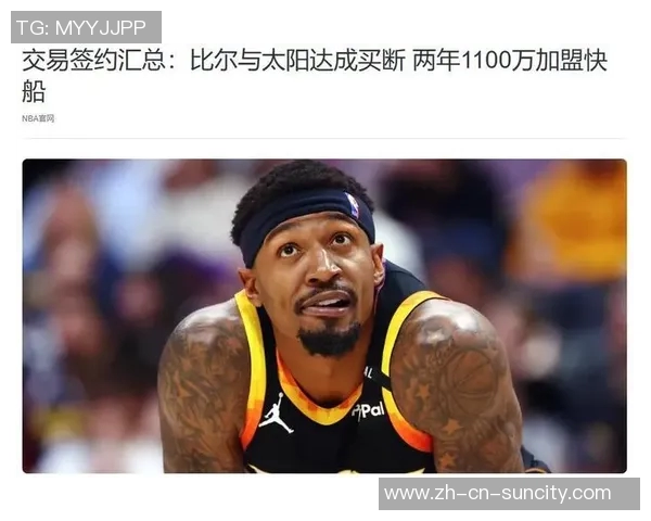 小卡谈比尔复出准备工作强调谨慎推进以确保最佳状态