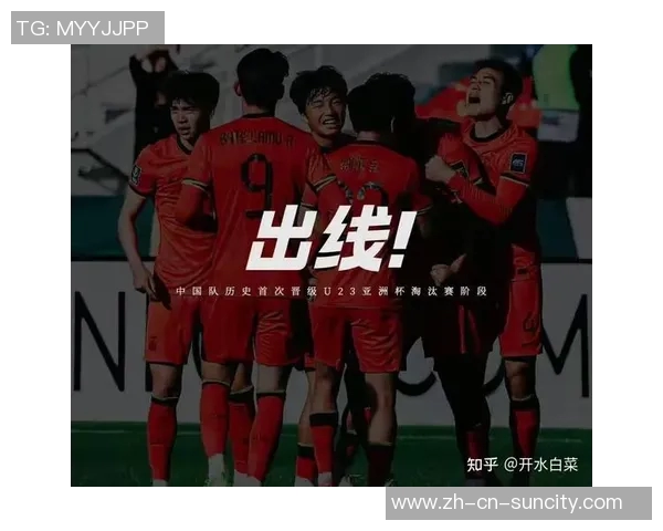 U23国足渴望突破小组出线尴尬记录安东尼奥与弟子全力以赴迎战挑战 U23国足渴望突破小组出线尴尬记录安东尼奥与弟子全力以赴迎战挑战