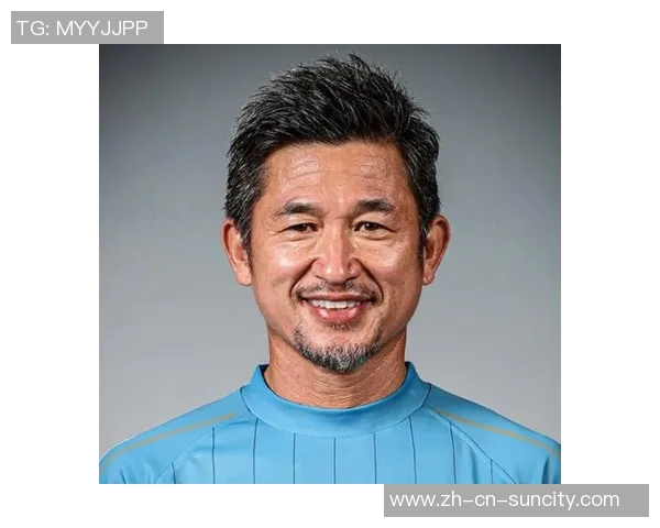 59岁零10天的传奇再创辉煌三浦知良替补出场3分钟刷新J联赛历史纪录